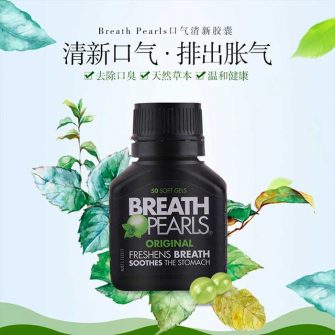 Breath-Pearls-Original-Freshens-Breath-Soothes-The-Stomach-1